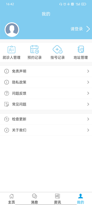 截图4